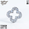Накрутка Clover CZ Implant Grade 1.2 мм титан