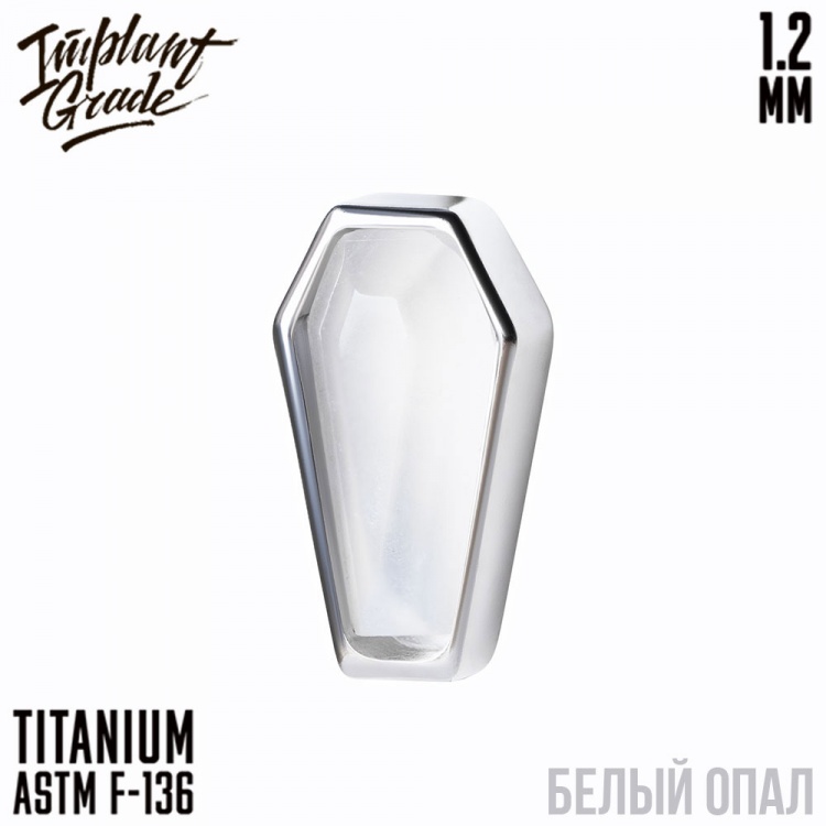 Накрутка Coffin Implant Grade 1.2 мм титан
