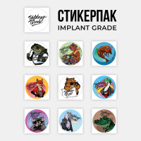 Стикерпак (10 шт)